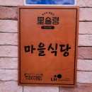 산속에토종닭 이미지