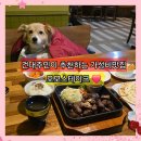 모모스테이크 | 건대 모모스테이크 치즈피자 고구마 치즈구이 내돈내산 단골 맛집 애견동반 후기