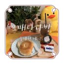 문정농장 | 문정역 카페 추천:: 아늑한 분위기의 '쪼매난다방' 방문 후기 ☕💛