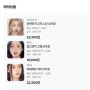 장원영 렌즈 하파크리스틴 원앤온리 크리스틴 브라운 실착 후기와 발색 정리까지!
