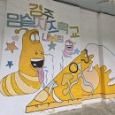 임실치즈피자 | [경주 내남]임실치즈학교 경주체험장/피자,치즈 만들기/솔직후기