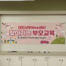 대전갑천초등학교 이미지