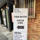 오아베베