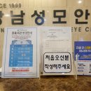 성모안과 - 안산시 단원구 | 성모안과
