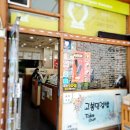 고봉민김밥인 상동점 이미지