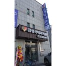 김성국내과의원 이미지