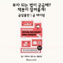 생각을 깨우는 질문 만들기 : 책을 깊게 읽는 법 | [청소년경제] 부자 되는 법이 궁금해? 책봇이 알려줄게! | 글담출판 | 글 태지원