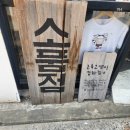 근육고양이잡화점 | 상수 소품샵ㅣ근육고양이잡화점