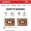 (주)우리노리 | 카페노리 냉동생지 후기｜데니쉬식빵·우유식빵 집에서 굽기(레시피 포함)