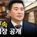 [LIVE]🔴김단장 법정구속 특별방송/이하상,김지미 변호사 출연,정치판결 폭로/김영환 前 지사의 진단과 대책...8/27 전한길TV 이미지