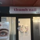 썸네일(Some nail) 이미지