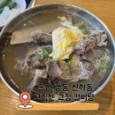 고집센그집갈비탕강동산하점 이미지