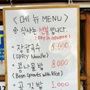 금학 | 강릉 장칼국수 내돈내산 금학칼국수 솔직후기