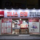지니스만덕굿모닝힐점