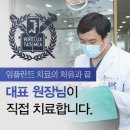 첨단리더스치과의원 네이버블로그