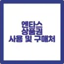 경복궁엔타스 이미지