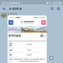 스탠스영어학원
