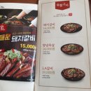 꼬소하닭용원점 | 외식하기 가장 좋은집 진해용원점