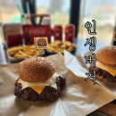 인형박스(평화광장바닷가) | [태안맛집] 파도리해수욕장맛집 "인생버거" 주말 오픈런 내돈내산 후기 (주차정보)