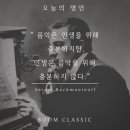 차이코프스키바이올린교습소 | 붐클래식 [클래식 음악가 명언, 라이마니노프]