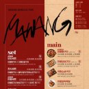 마왕족발전남