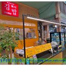 논산김밥 Daum카페