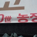 종화농장 이미지