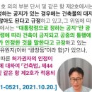 대지가 도로에 접하지 않아도 되는 경우- 법제처법령해석 이미지