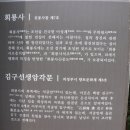 김구선생암각문 이미지
