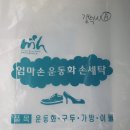 세탁엄마손클리닝 이미지