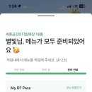 스타벅스 세종금강DT점 이미지