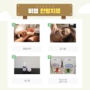 범어봄한의원 이미지
