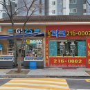 광교써밋공인중개사사무소 이미지