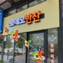 로데오1주차장 | [평택] 고덕동반찬가게 &#39;로데오반찬&#39; 에서 방문포장 해본 후기