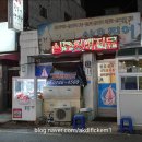동현숯불뒷고기생막창 네이버블로그