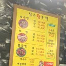 여주왕족발