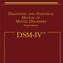 정신질환 진단을 위한 DSM의 개발 - 정신의학의 바이블을 만들다 이미지