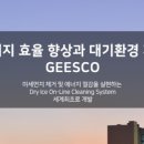 세정환경개발 네이버블로그