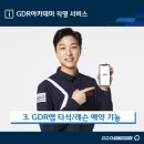 GDR아카데미 원주기업도시점 이미지