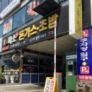 강우사우나 이미지