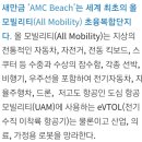 AMC모터스 이미지