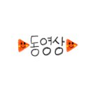 꿀소담