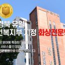 신세계외과의원 이미지