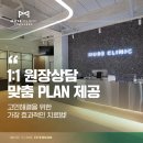 천안제일의원 이미지