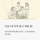 스카니아코리아그룹(주) | 킨코스코리아 정규직 채용 2025 - 연봉 협상부터 면접 족보까지 한 번에 정리해드림