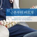 근본정형외과의원 이미지
