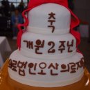 의산의료재단 이미지