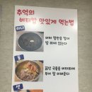 송천부대찌개 이미지