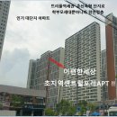 이편한세상 이미지