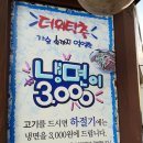 청석골참숯구이 이미지